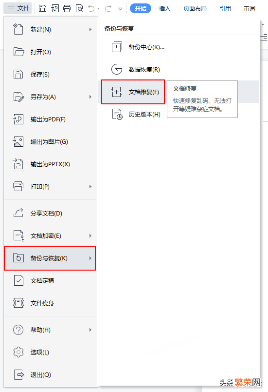 U盘文件损坏且无法读处理方法 电脑打不开u盘图片怎么办