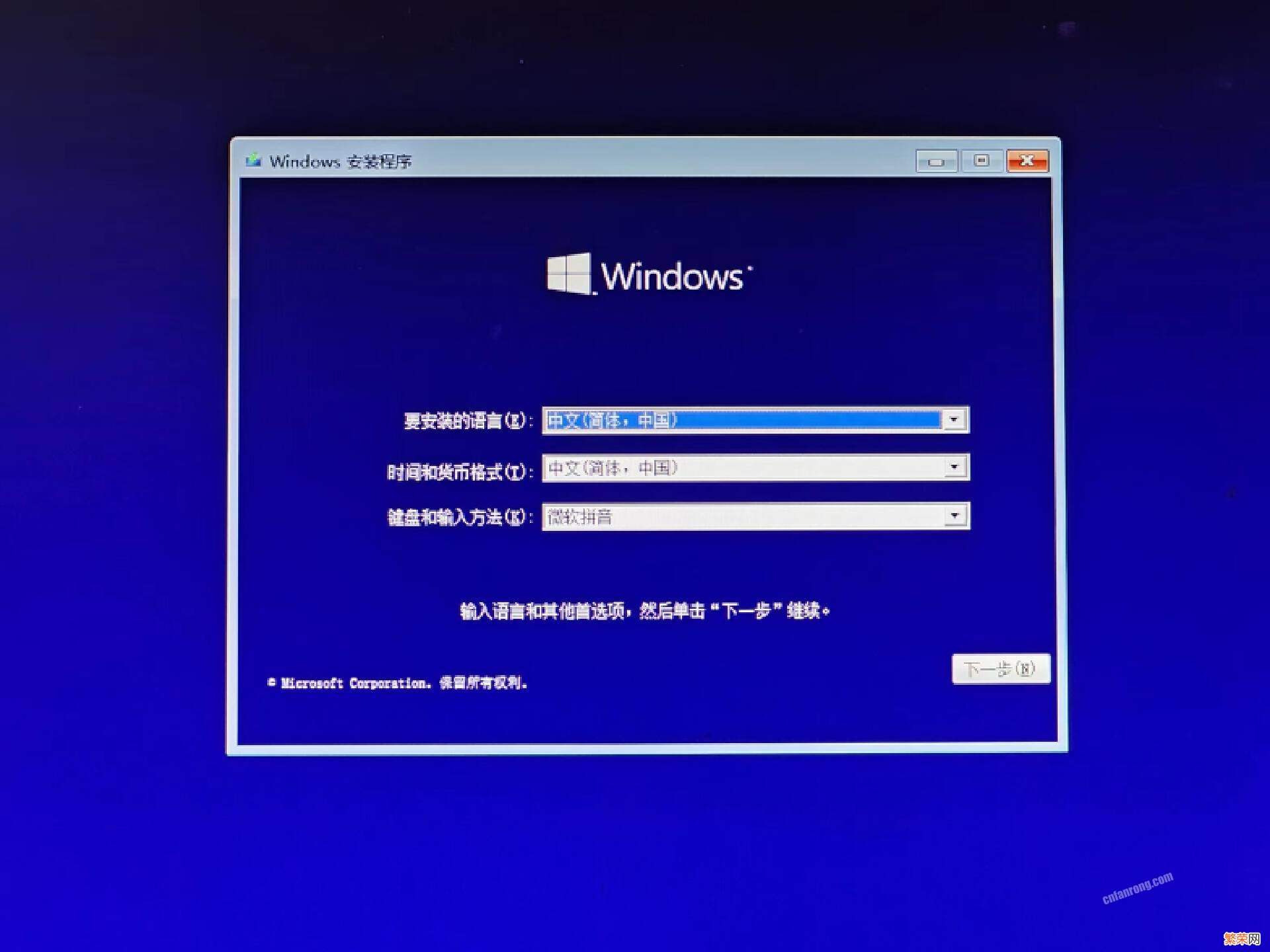 硬盘安装Windows10系统简单教程 win7硬盘安装win10流程