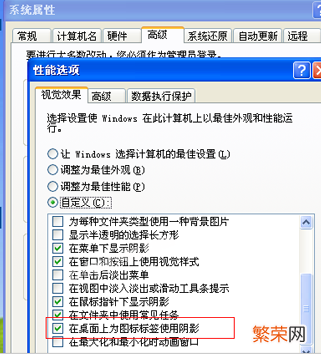 桌面图标有蓝色阴影的解决方法 桌面图标阴影全部变蓝怎么解