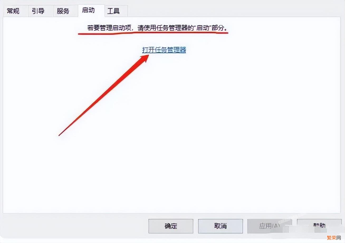 win10开机启动项设置步骤 启动项指令怎么添加