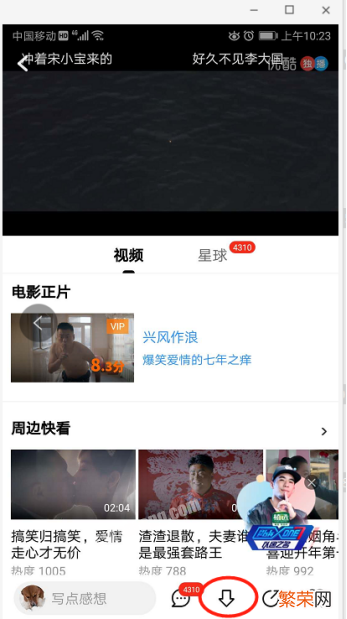 优酷视频下载方法 如何下载优酷的视频到手机里