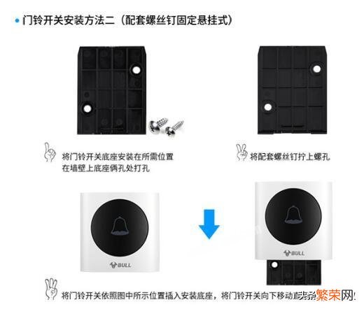 最新家用无线门铃安装方法图解 海德曼门铃怎么配对