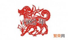 1982年是什么命 1982年是什么命五行属什么命