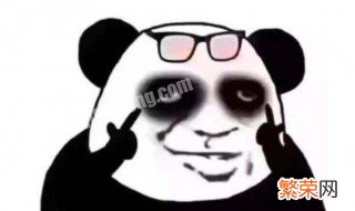 怎样可以去黑眼圈 怎样可以消除黑眼圈