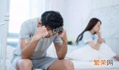 夫妻分床睡会影响感情吗 夫妻分床睡多久可以提出离婚