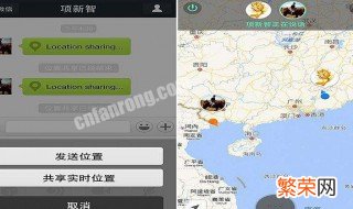 实时共享位置能改定位吗 微信位置共享怎么改位置