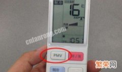 空调遥控器上的pmv是啥意思 空调遥控器上的pmv是什么意思
