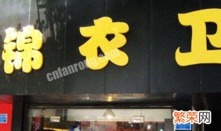 怎样给服装店起名 怎样给服装店起名字大全集