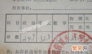 高考成绩单怎么打印江苏的 高考成绩单怎么打印